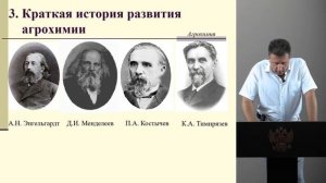 Горяников Ю.В. 3курс  35.03.01 Лесное дело. 35.03.04 Агрономия. Агрохимия