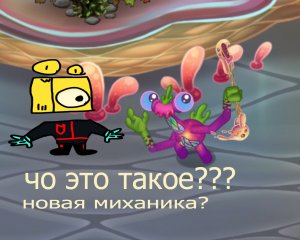 новые монстры,новая механика|My Singing Monsters|20#