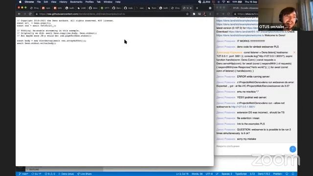 Знакомство и сравнение возможностей Deno и Node.js. День 2 // «JavaScript Developer. Professional» смотреть онлайн