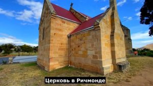 Тасмания – удивительный остров.