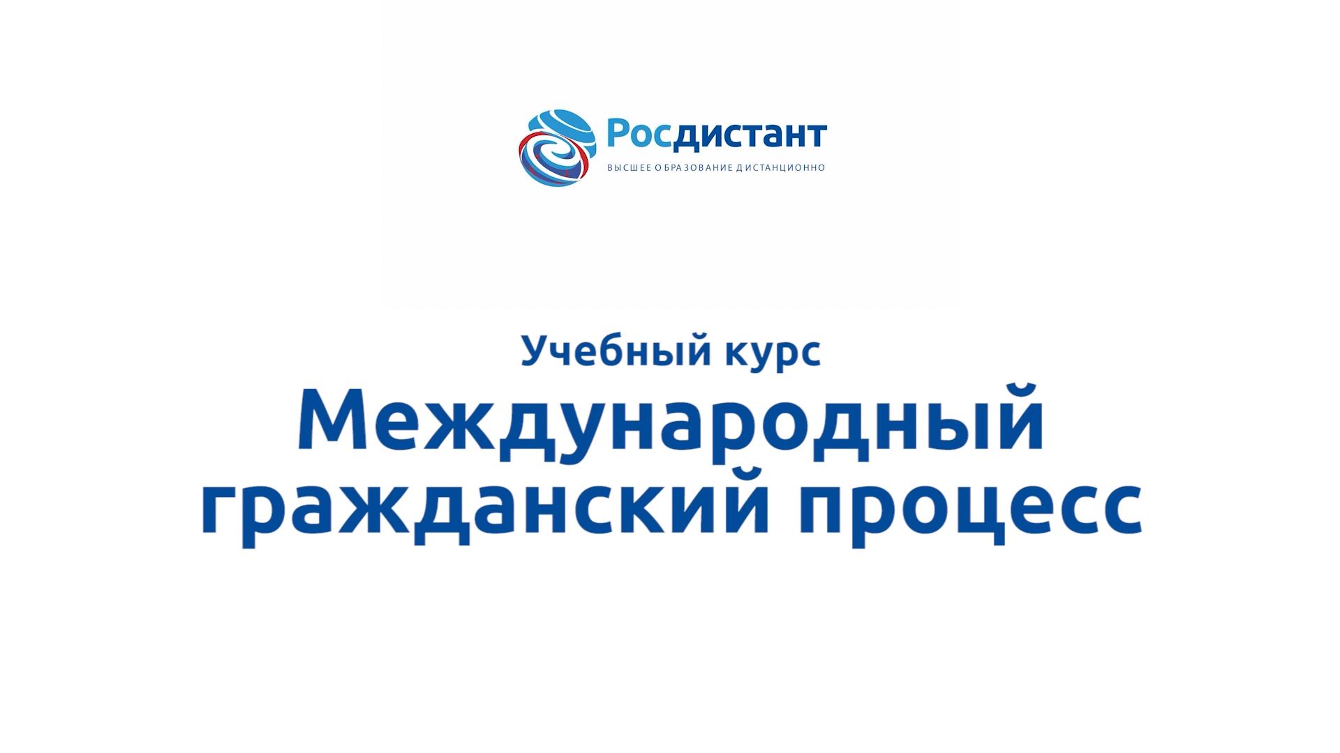 Росдистант учебные планы