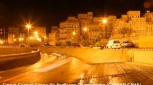 Йемен, Yemen