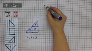 Страница 77 Задание 18 – Математика 3 класс Моро – Учебник Часть 1