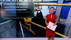 Все что нужно знать о транспортной карте 'Стрелка'