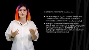 Элементы комбинаторики | Математика