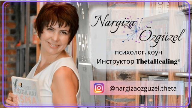 Медитация по методике Тета Хилинг® на оздоровление всего тела смотреть онлайн