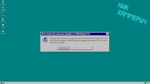Смешные ошибки Windows #113 | Великое зло