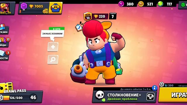 Вот как называется ничего на языке бравл старс смотреть онлайн