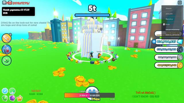 🔴РАЗДАЧА НОВЫХ ПЕТОВ ! В PET SIMULATOR X! РАЗДАЮ НОВЫХ ПЕТОВ В PET SIMULATOR X! ТОП 150 МИРА! смотреть онлайн