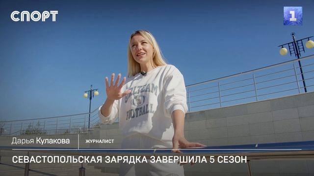 Спортивный Севастополь: итоги года