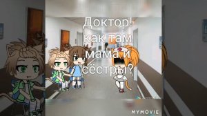 Мои сестры думают что я их мама (1/?)