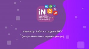 11. Раздел «Блог»: как и для чего работает этот инструмент? [видеоурок]