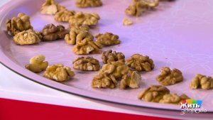 Грецкие орехи - для души и сердца. Жить здорово! Фрагмент выпуска от 06.09.2018