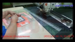 Настрачивание накладного кармана без заутюжки на швейном полуавтомате