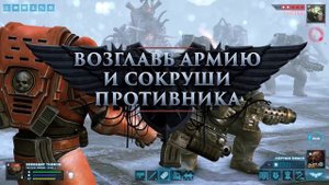 Warhammer 40,000: Regicide iOS | Android