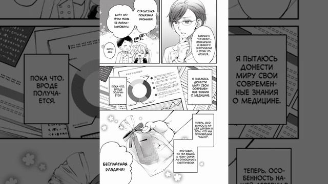 {Читер в другом мире} - 2 глава [озвучка манги] смотреть онлайн