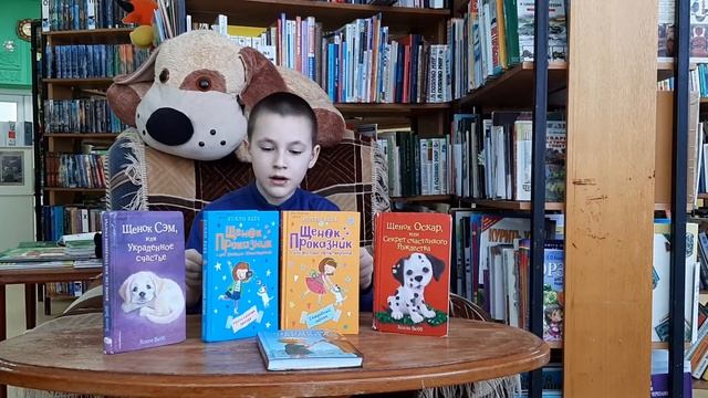 Холли Вебб Щенок Проказник смотреть онлайн