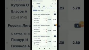 СТРАТЕГИЯ СТАВОК НА НАСТОЛЬНЫЙ ТЕННИС