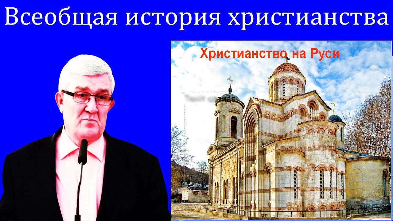 22."Всеобщая история христианства" Изаак П.П.