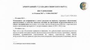 Утеря больничного   не повод в отказе в расходах по больничным