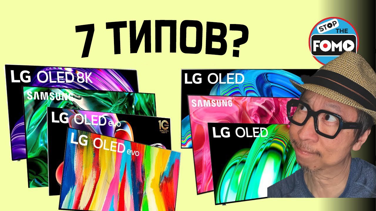 Сравнение 7 типов OLED-телевизоров: кто победит?