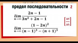 12. Вычисление пределов последовательностей ( предел с многочленами ). Примеры 3, 4.