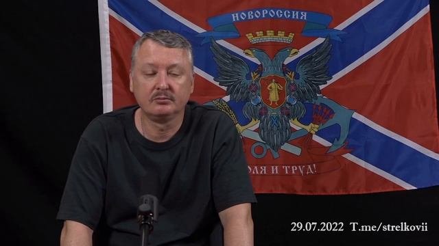 Игорь Стрелков (Гиркин) 