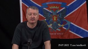 Игорь Стрелков (Гиркин) "И женщин тоже пригребут, хотите? Воюйте" #Стрелков #Гиркин