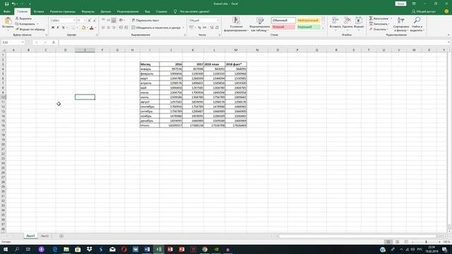 как создать таблицу в Excel