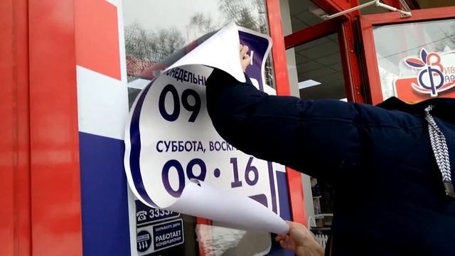 Как самому поклеить пленку-самоклейку
