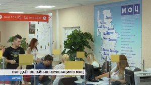 Проконсультироваться по пенсии теперь можно в МФЦ