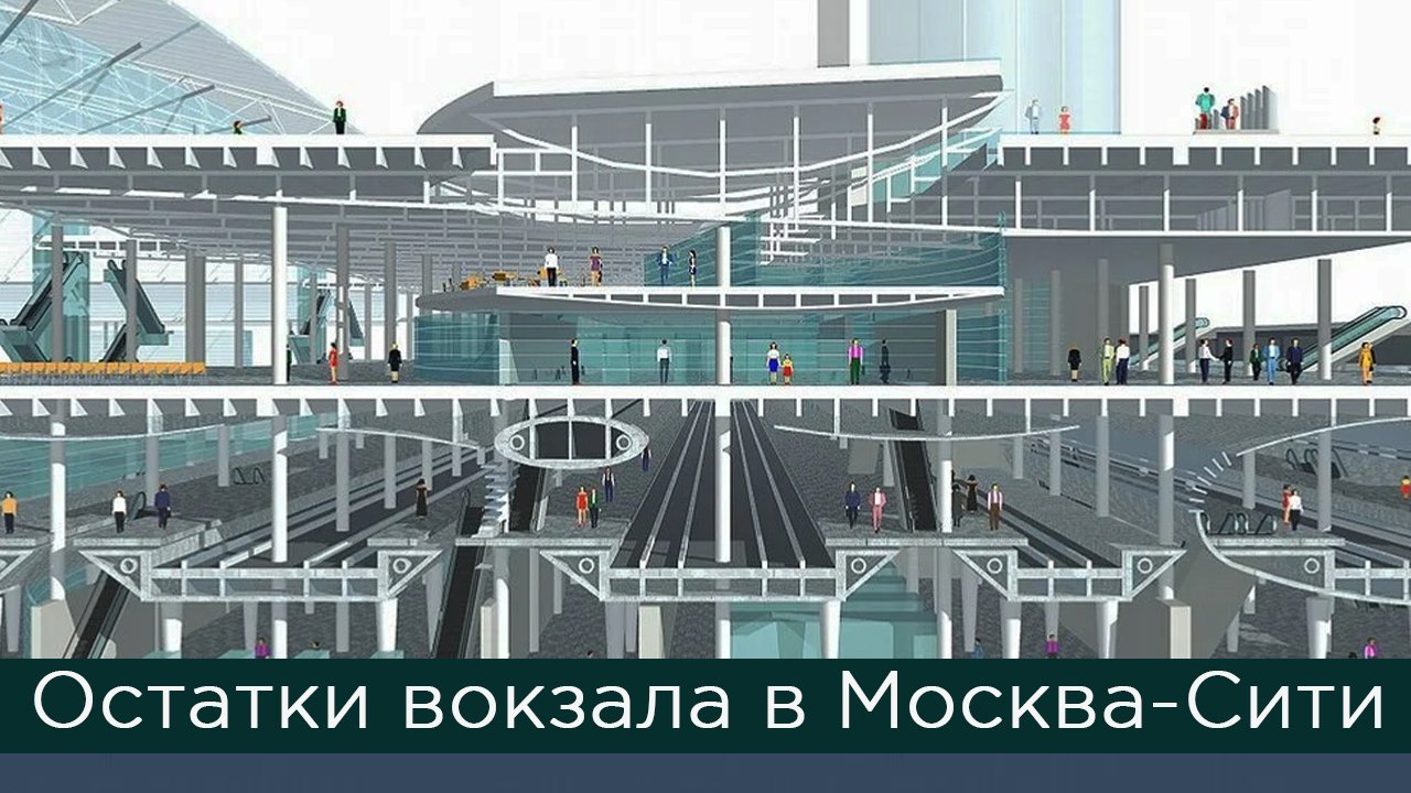 Проект развития москва сити