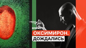 «Красота и уродство» Оксимирона: самый ожидаемый альбом шестилетия