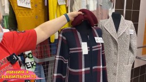 ?ВЯЗАНЫЙ БЕЛОРУССКИЙ, РОССИЙСКИЙ ТРИКОТАЖ?4 ЛИНИЯ 12 ПАВИЛЬОН?Рынок Садовод 2021