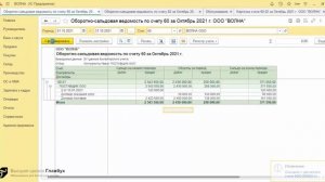 Почему задвоились обороты по 60 и 62 счету