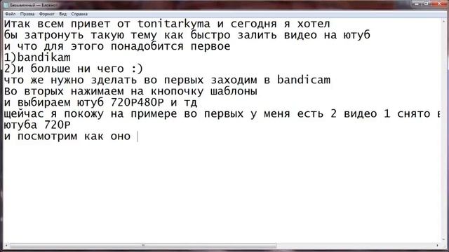как быстро залить видео на youtube смотреть онлайн
