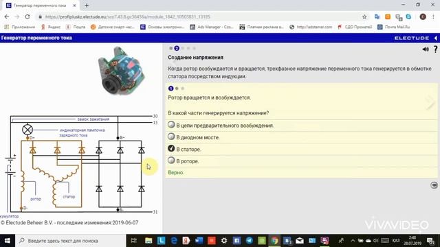 генератор переменного тока смотреть онлайн