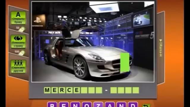 Что за тачка ответы 61-65уровень BK Oдноклассники смотреть онлайн