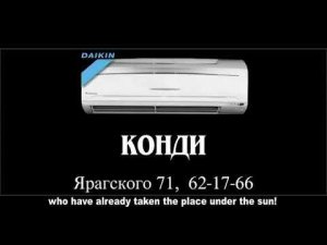 КОНДИционеры daikin (tvoiformat.ru)