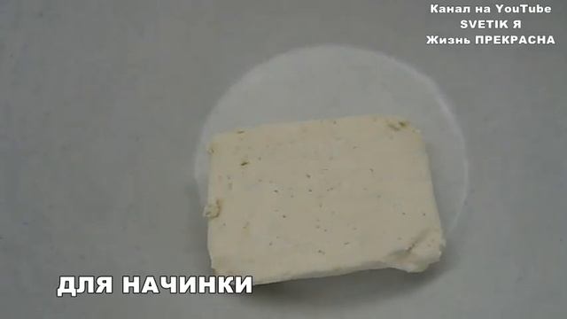 Дрожжевые РОГАЛИКИ с творогом и изюмом. смотреть онлайн