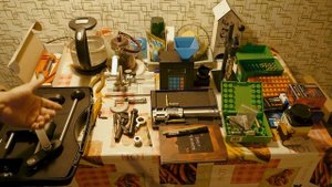 Мое оборудование для релоудинга.mp4