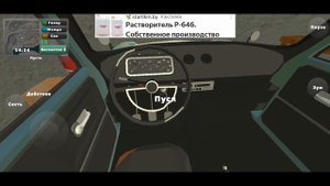 Не могу завести машину в игре "PickUp"