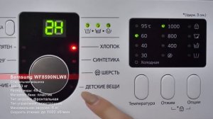 Обзор стиральной машины Samsung WF8590NLW8
