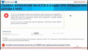 Предоставление вычетов и возврата НДФЛ при превышении дохода 5 млн. руб. в 1С 8.3 ЗУП