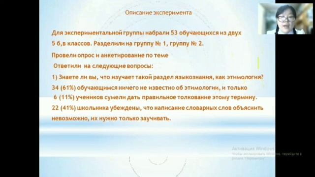 Варвара  Атласова - 11.1 Русская филология / #111ШВБ2022