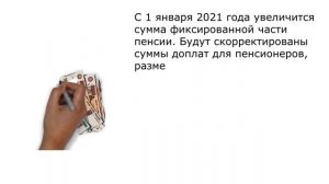 Как посчитать свою прибавку к пенсии в 2021 году