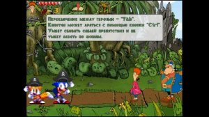 Соник и Тейлз флексят в Остров сокровищ