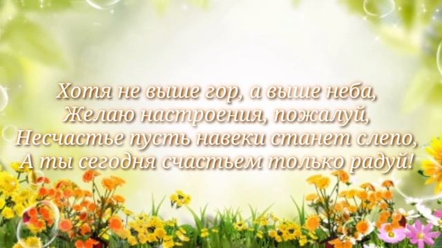 Хорошего настроения!!! Видео-открытка с пожеланиями хорошего настроения!