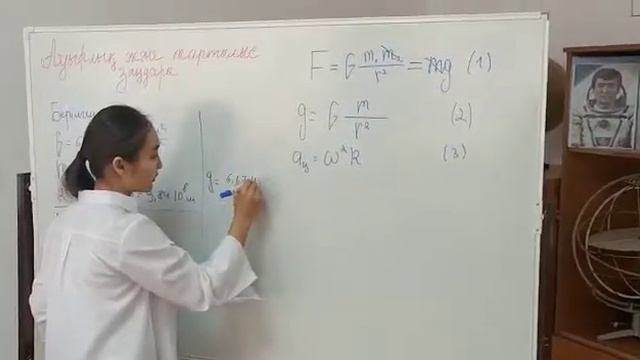 "Ауырлық және тартылыс заңдары. Телескоптар. Оптикалық құралдар" бөлімі бойынша есеп шығару мысалы смотреть онлайн