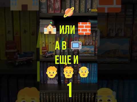 Угадай книгу по emoji 8